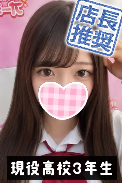 7/13入店🔰 まい(JK中退年齢18歳)