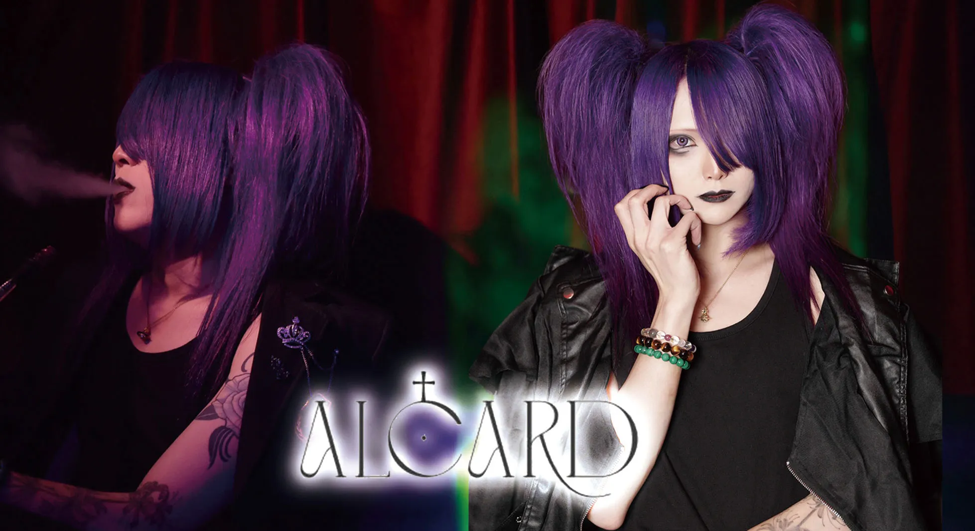 アルカード