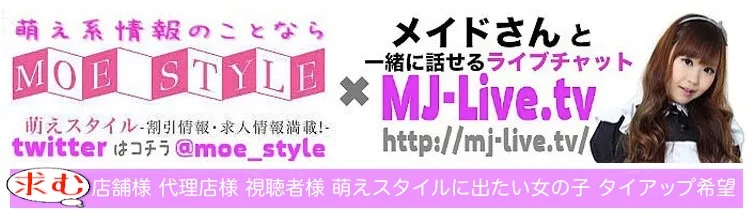 癒あmaiden（ユアメイデン）