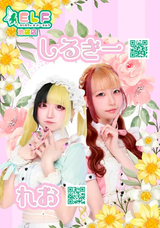 ELF池袋2508