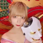 紅那