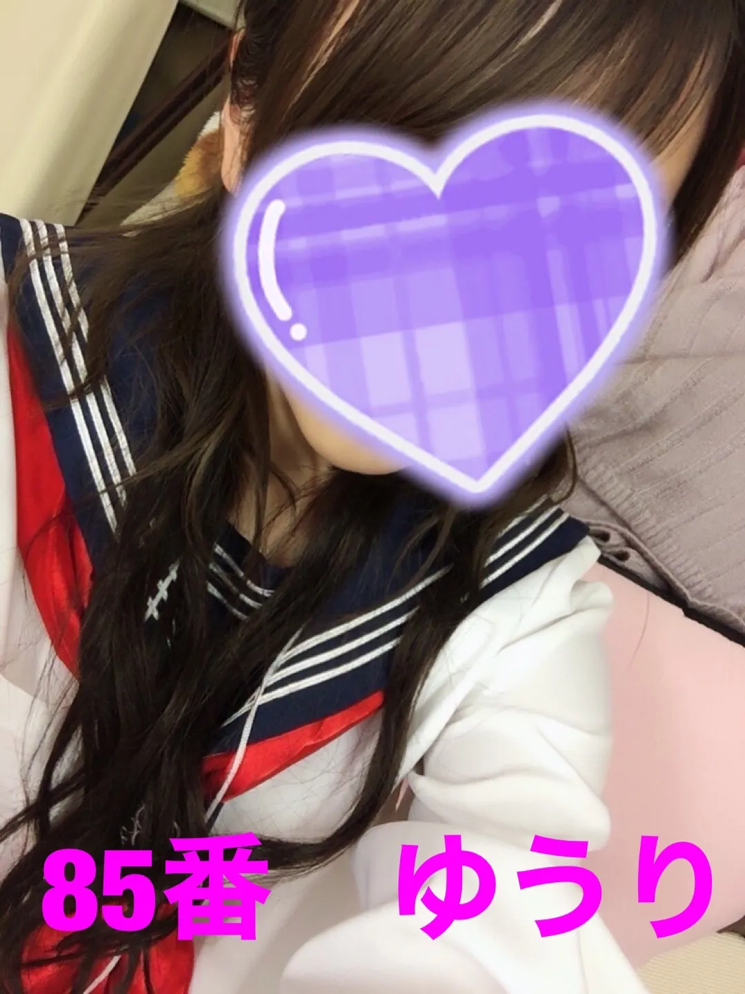 85番　ゆうり