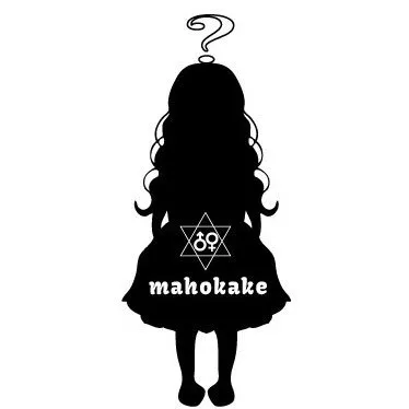 魔法にかけられて
