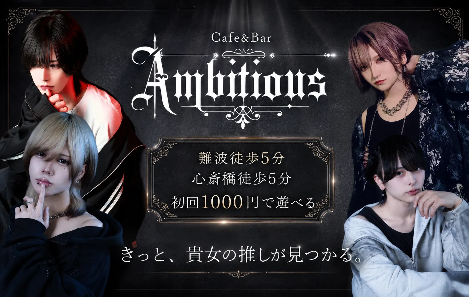 Ambitious-あんびしゃす-の求人用ヘッダー画像