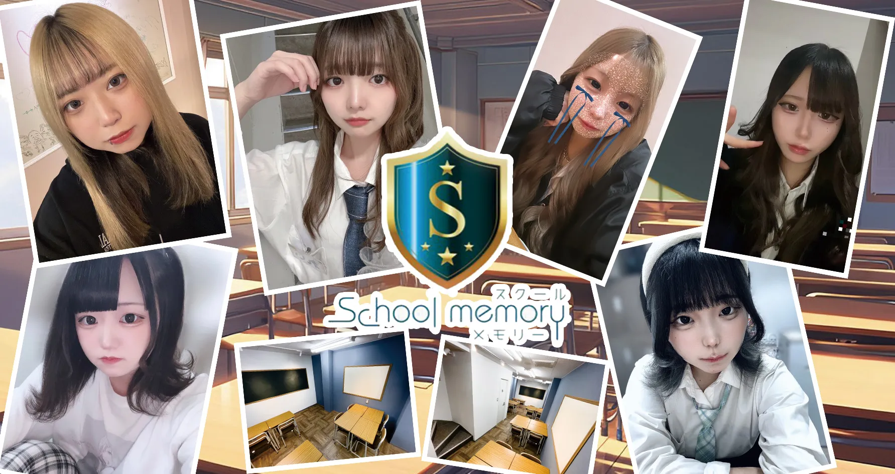 School Memory-すくーるめもりー-