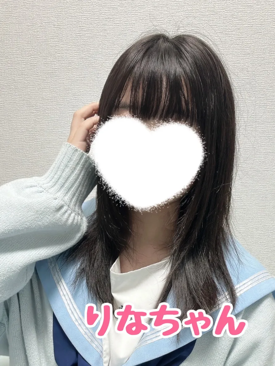 りな