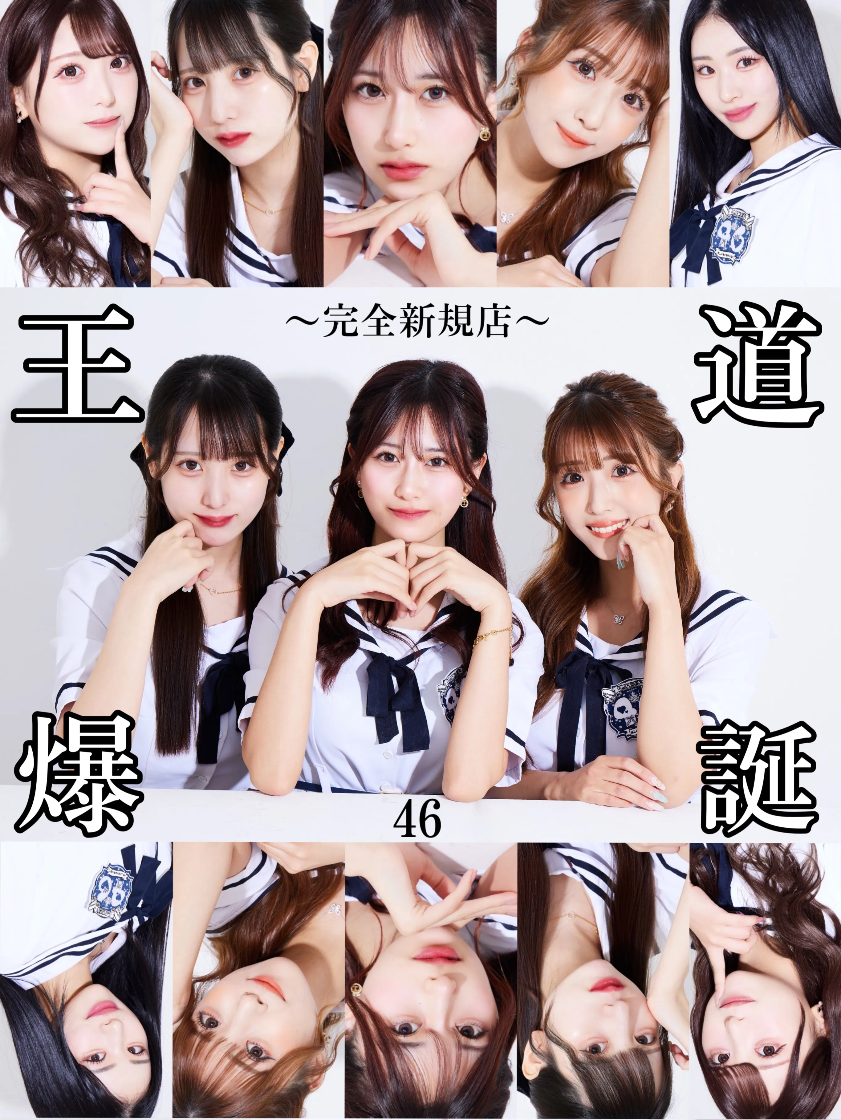 NUMBAR46-なんばー46-