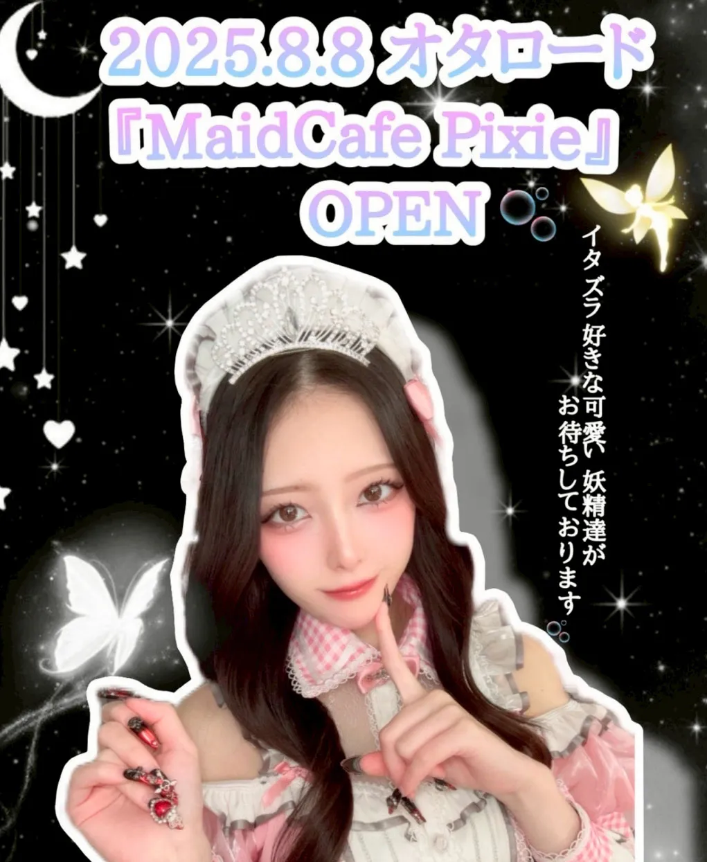 MaidCafe Pixie-ぴくしー-