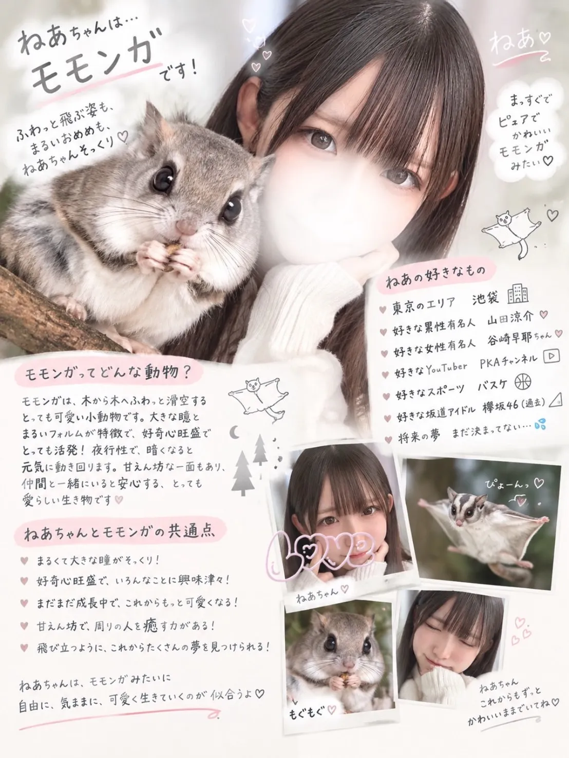 ねあ