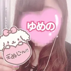 ゆめの