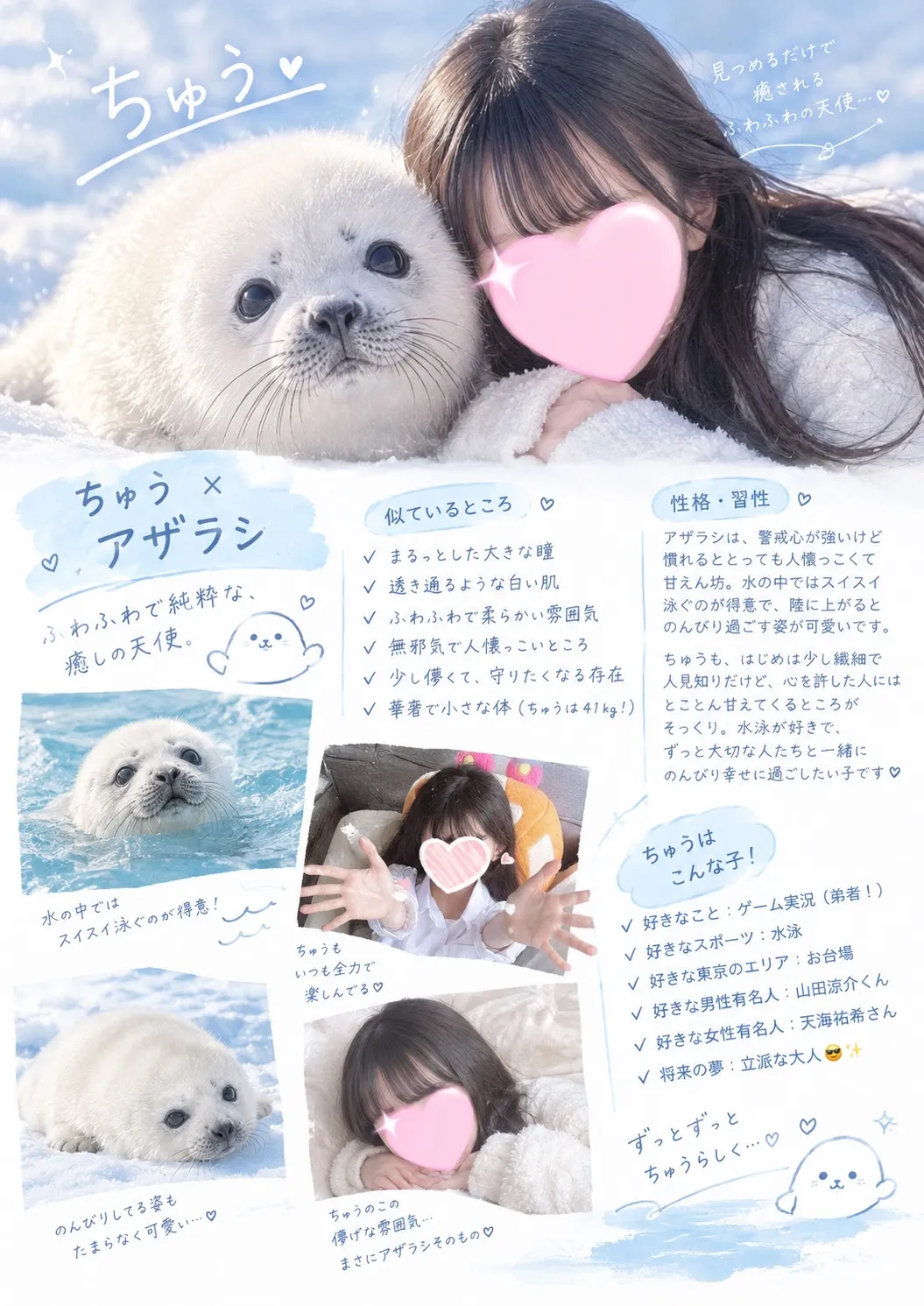 ちゅう