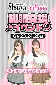 6月のchapoは変わらず見逃し厳禁のイベント多数開催♪