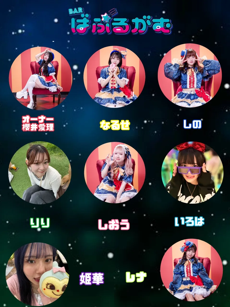 ばぶるがむ1月
