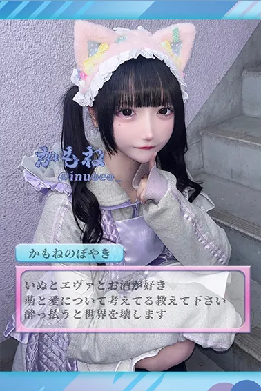 かもね