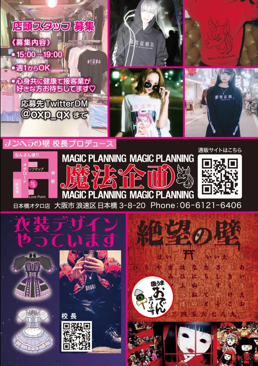 11月号グラビア
