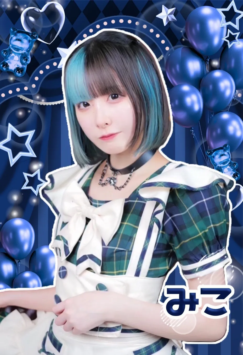 みこ