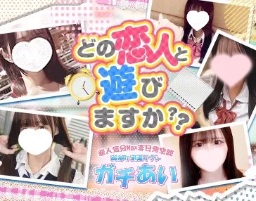 ガチあい 秋葉原店