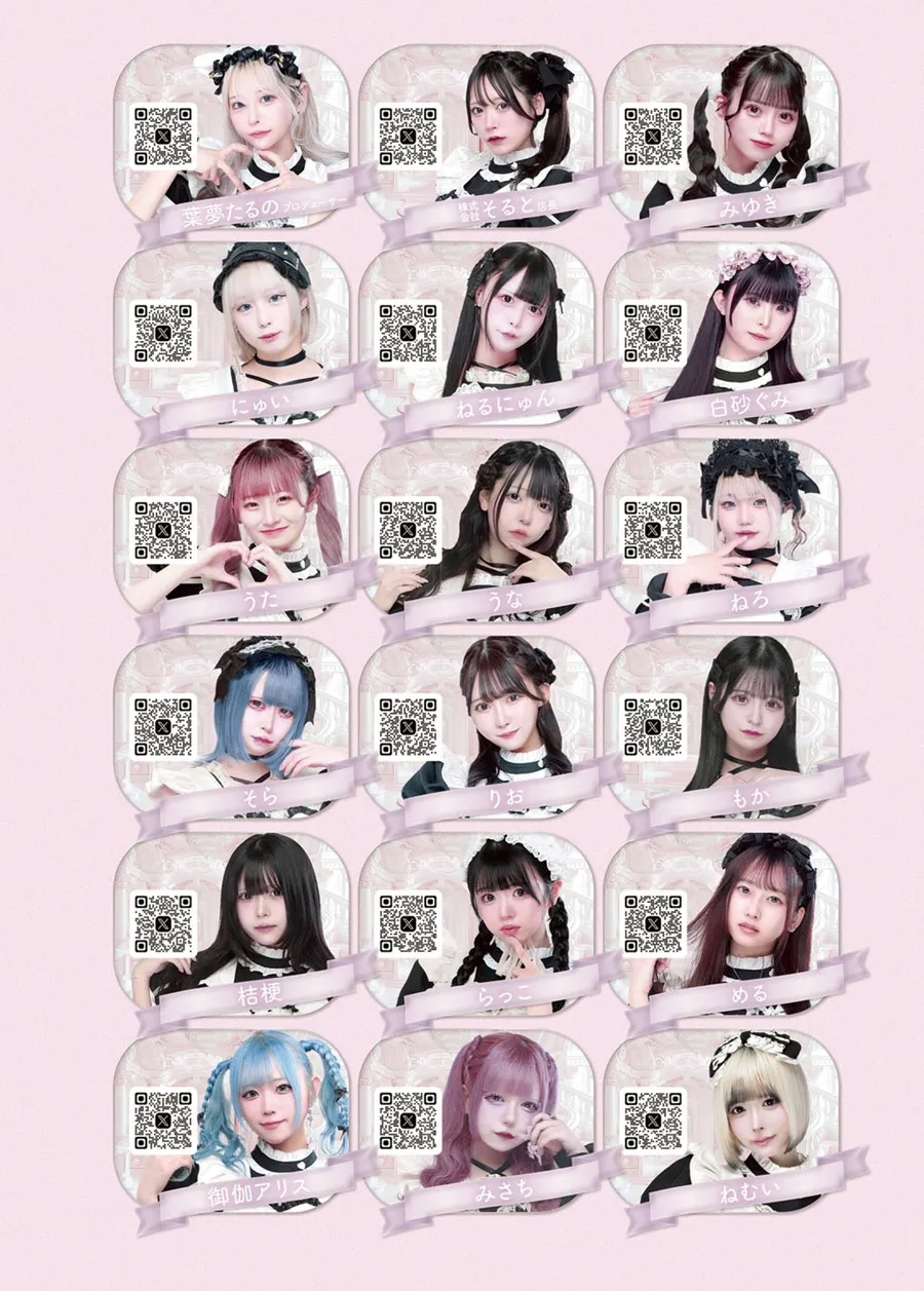 ちゅーずみー9月