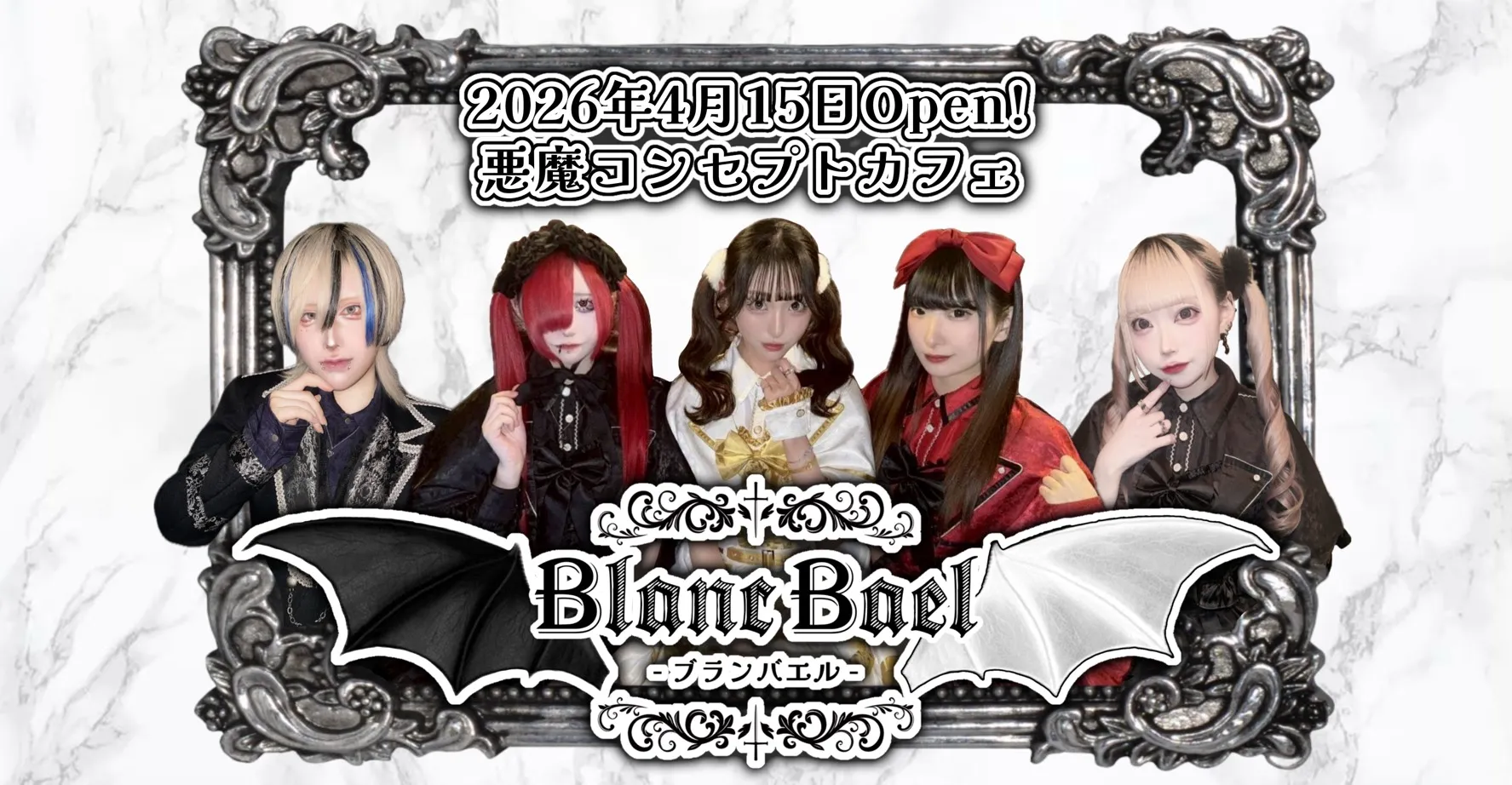 Blanc Bael-ぶらんばえる-の求人用ヘッダー画像