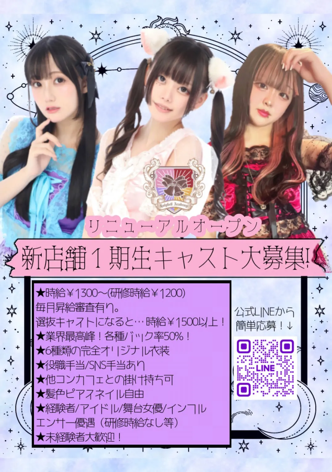 ほーりーべる1月