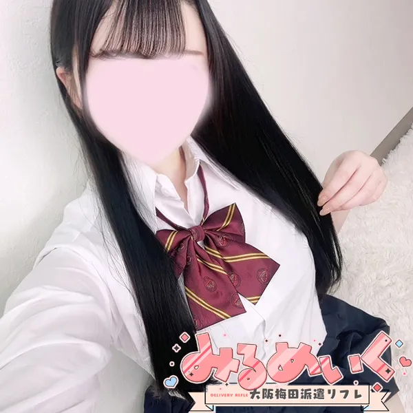 ねむ
