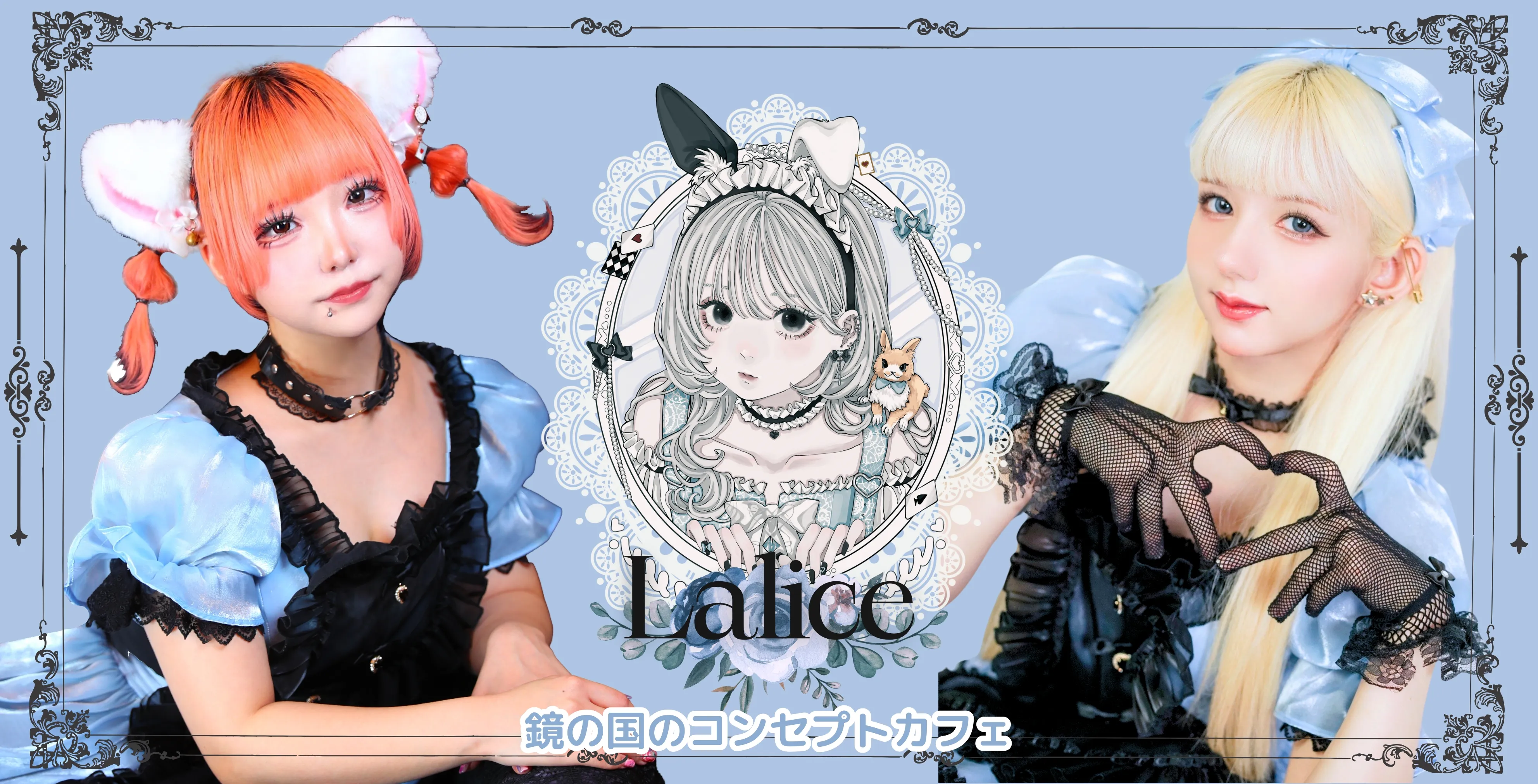 ラリス