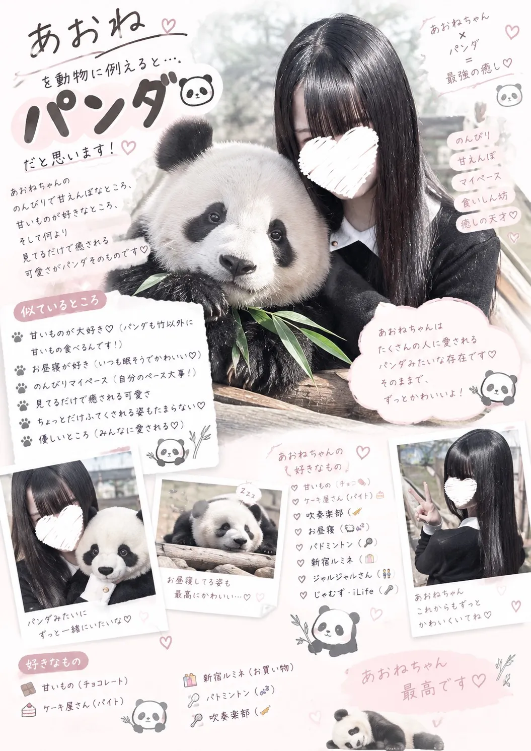あおね