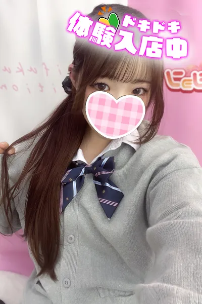 6/16入店🔰 すずは(JK上がりたて18歳)