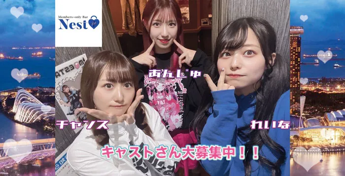 ネスト