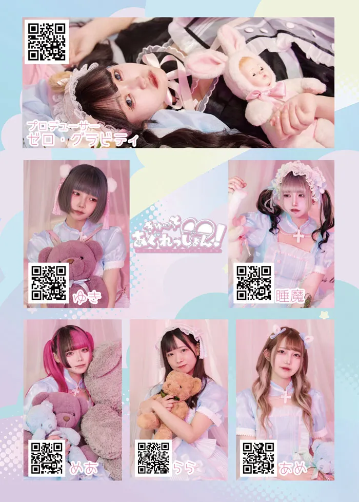 きゅーとあぐれっしょん