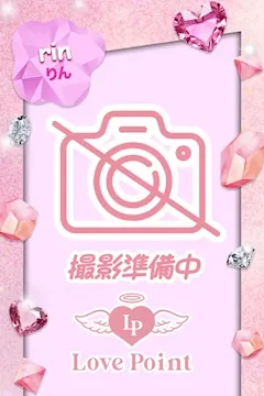 りん