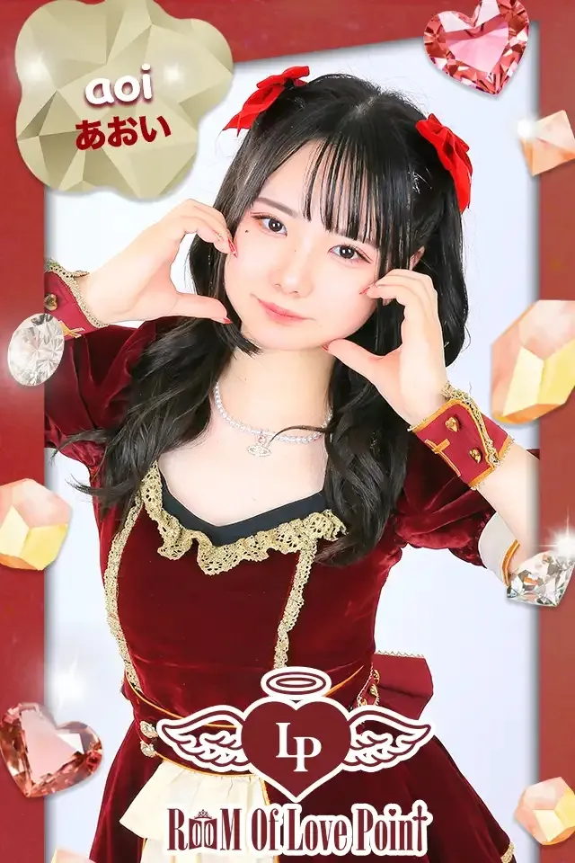あおい
