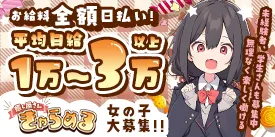 きゃらめるの求人用ヘッダー画像