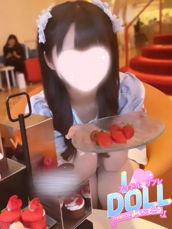 るん