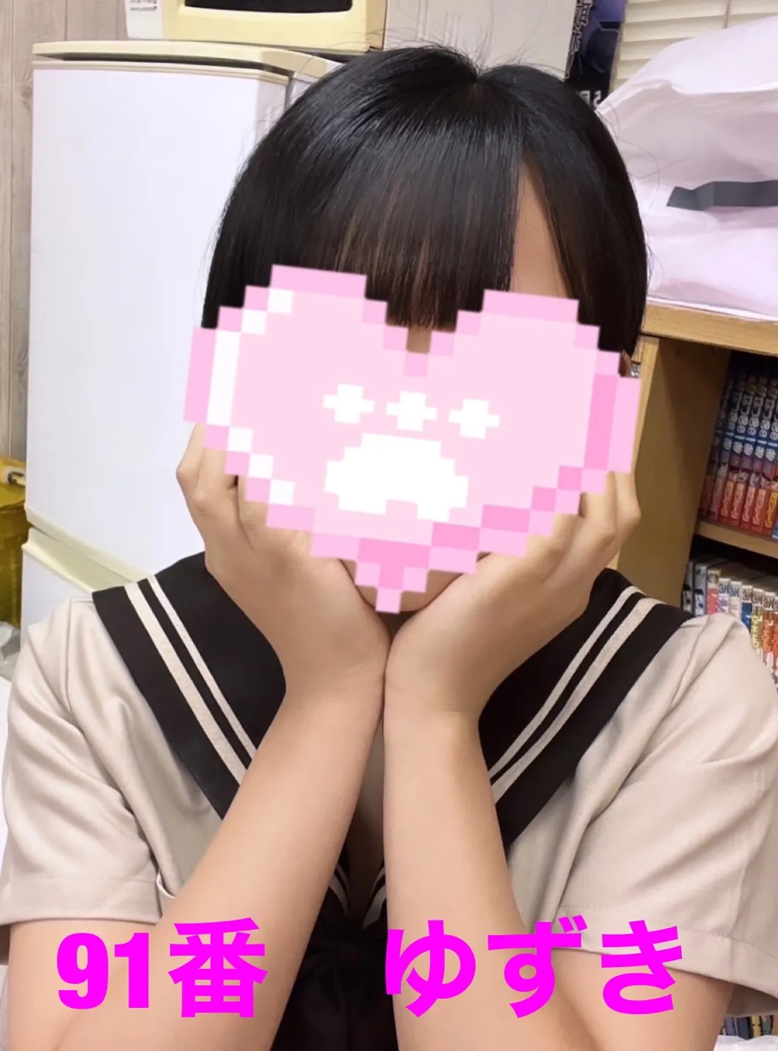 91番　ゆずき