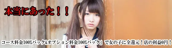 池袋idol~池袋リフレアイドル~ 池袋 派遣リフレ