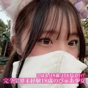 こはる