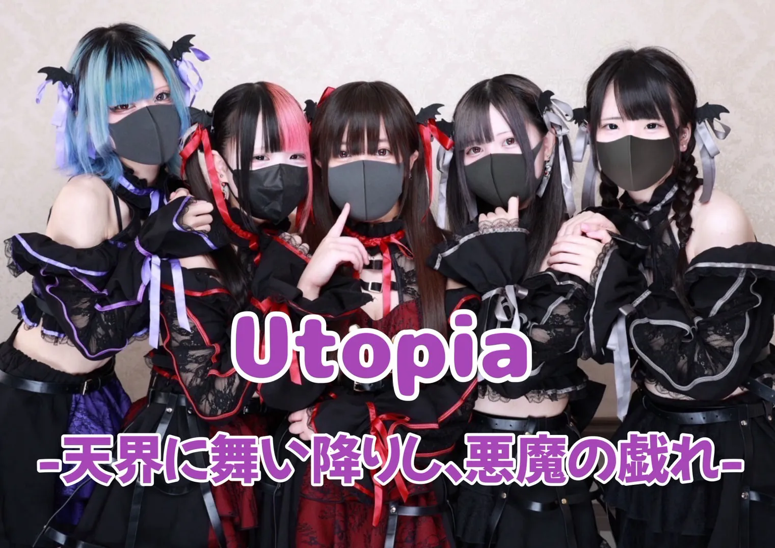 ゆーとぴあ