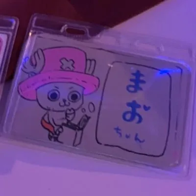 まお