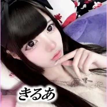 きるあ
