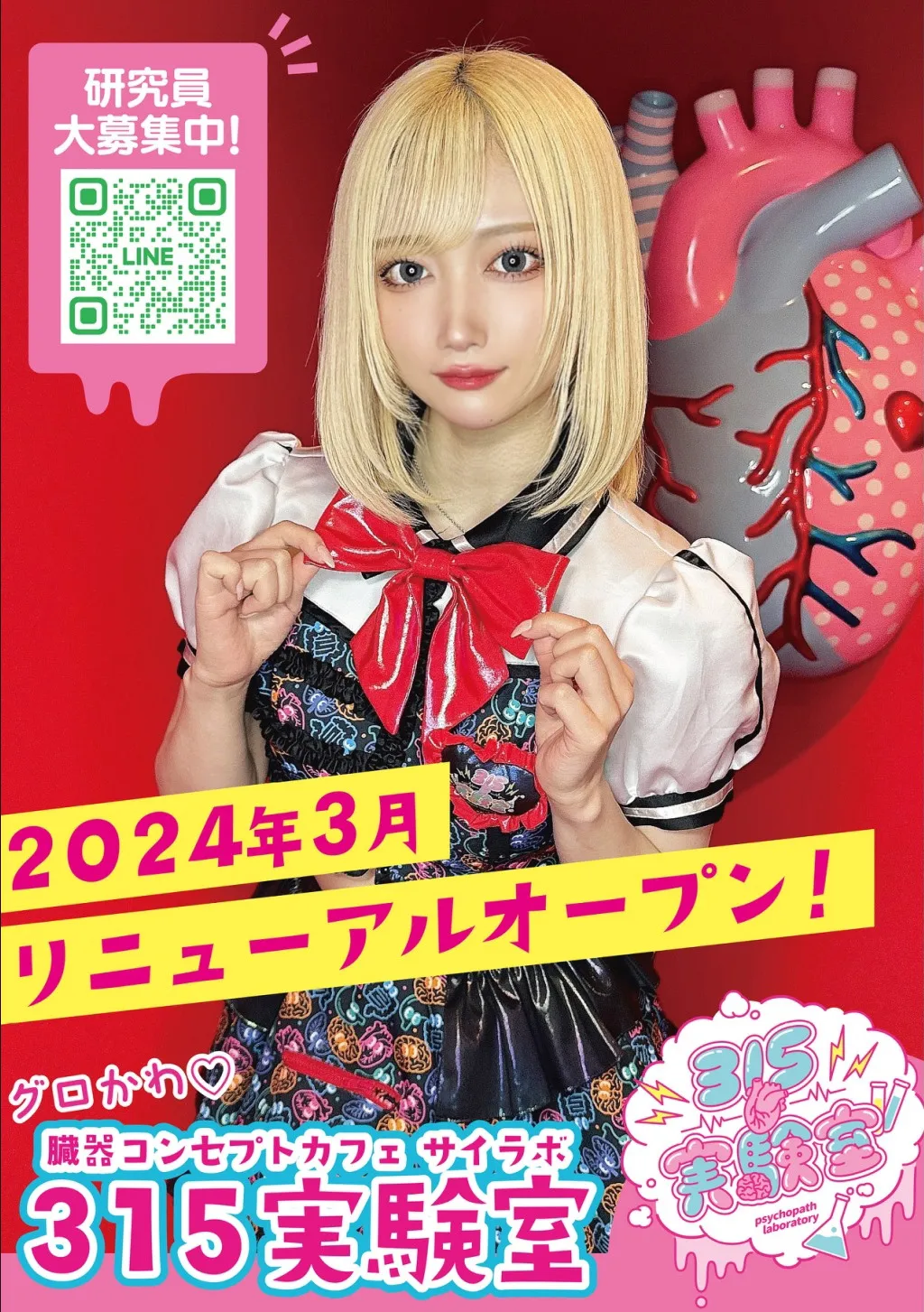 4月グラビア