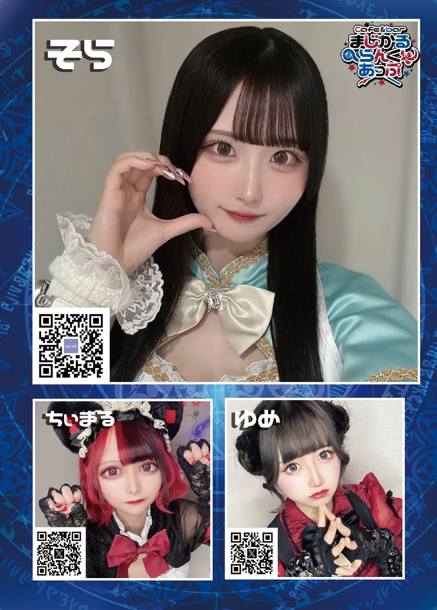 まじかるらんくあっぷ