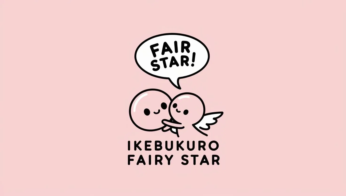 フェアリースター