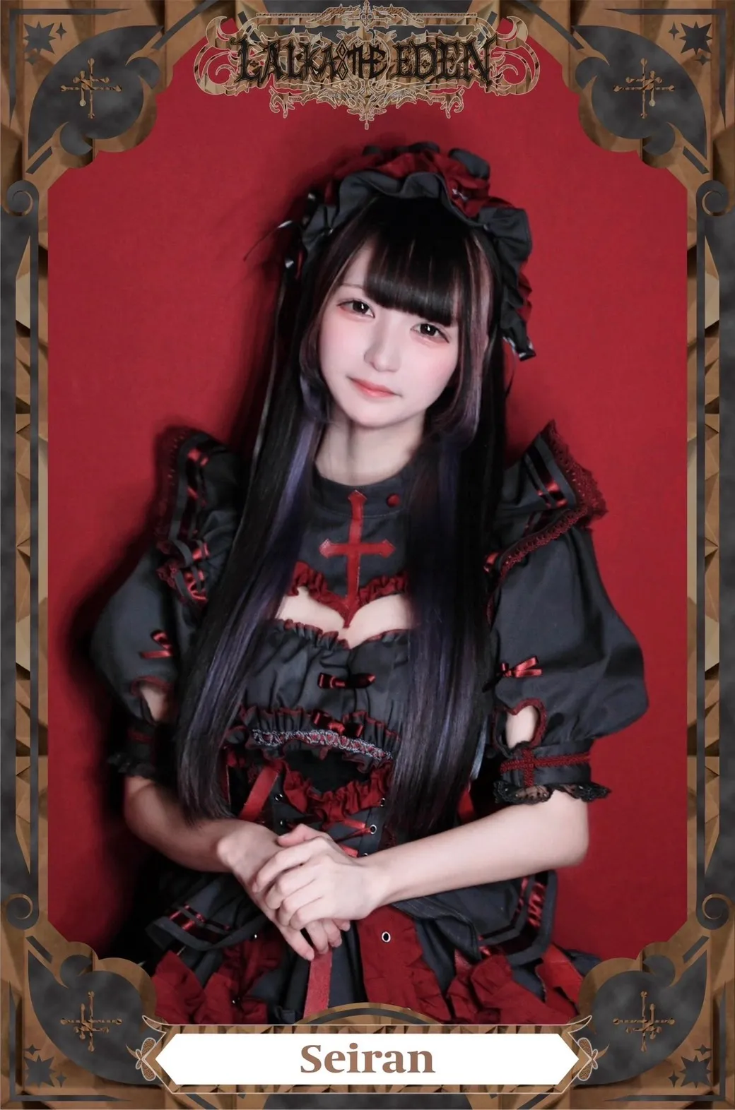 Seiran
