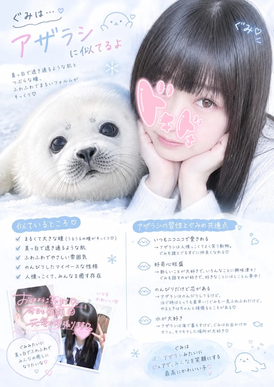 ぐみ