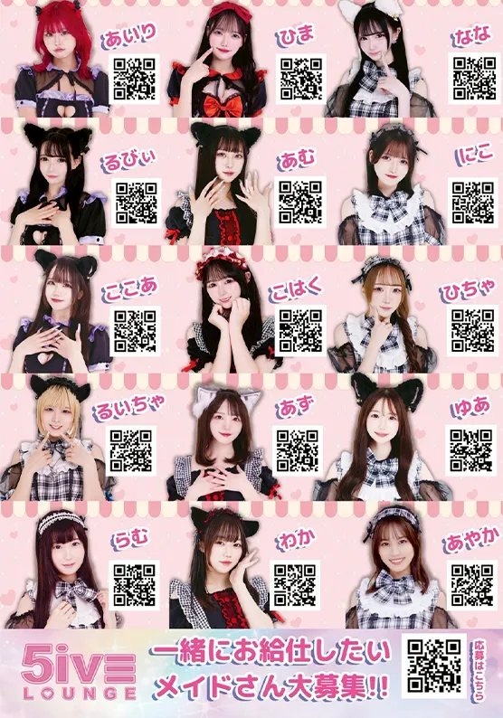 ファイブラウンジグラビア2509