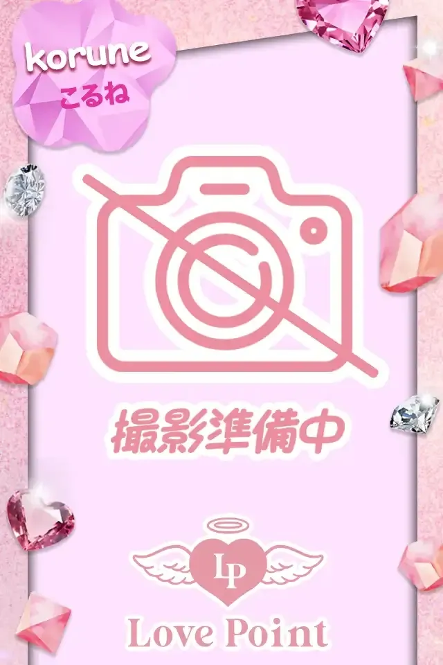 こるね
