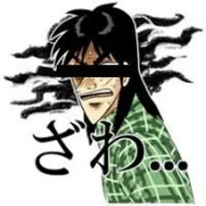 黒咲カイジ