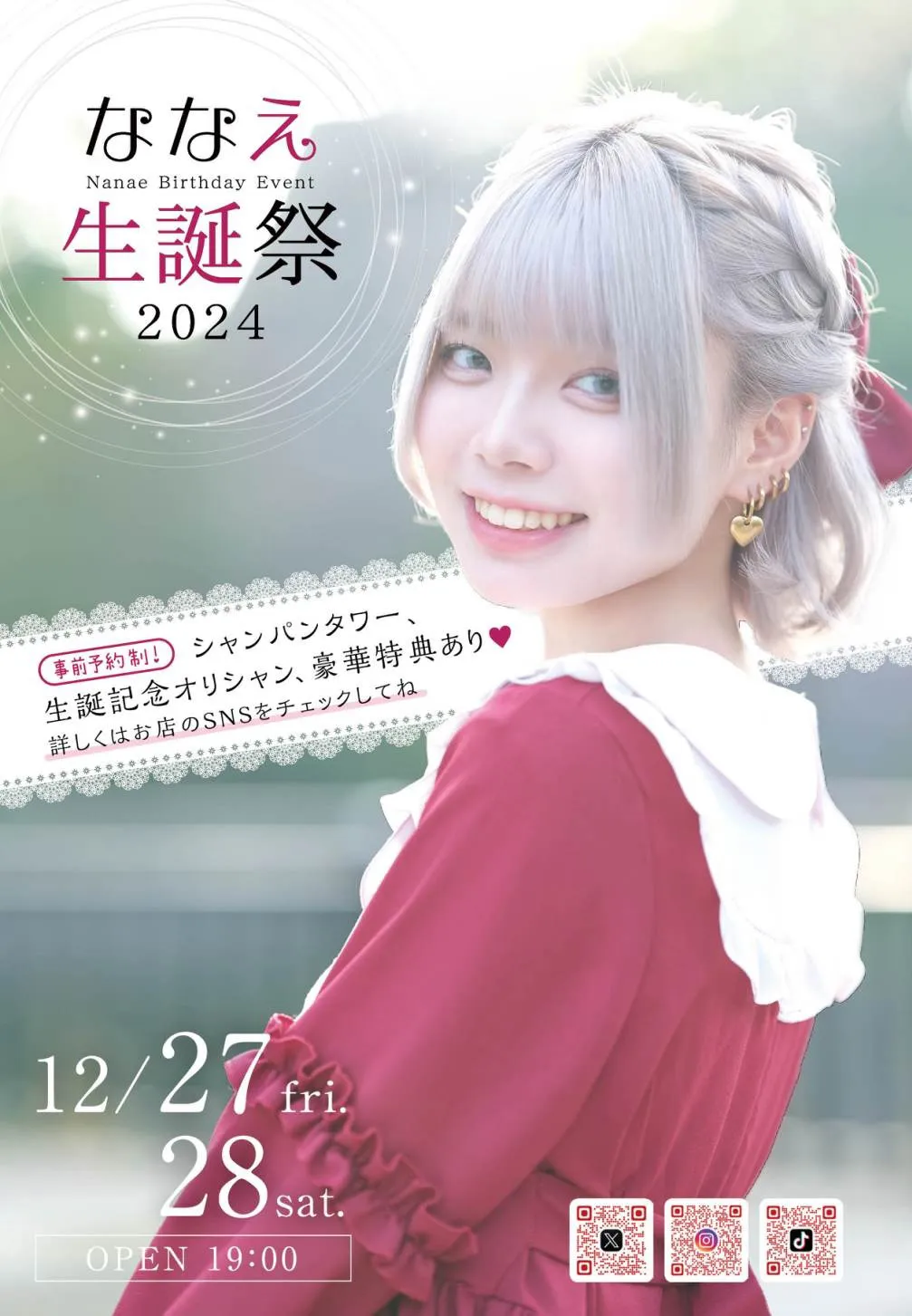 12月号グラビア