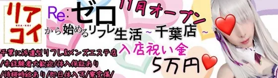 リアコイ